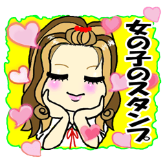 女子高生フレンズ