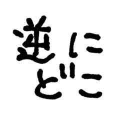 いまどこ？すたんぷ