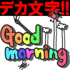 超デカ文字と自由に動き回る小人★