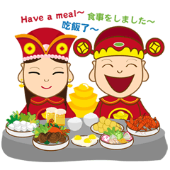 福の神は身辺にいます