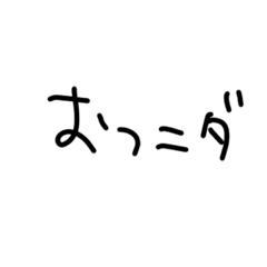 文字うつのめんどくさい