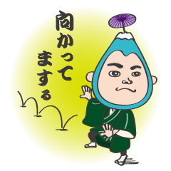 ふじおの小粋な生活４