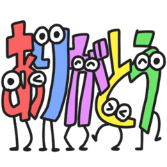 毎日モジキャラスタンプ