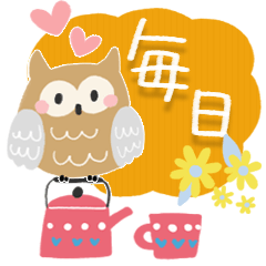 毎日♡幸せふくろうさん