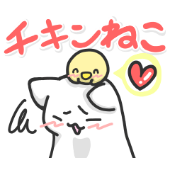 チキンねこ【左→右へ見る】