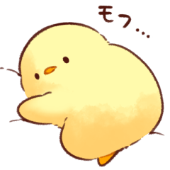 写真に貼る♪もふピヨ