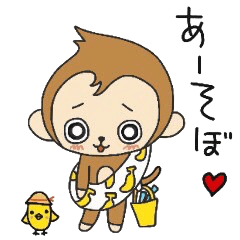 夏だ！こまさる＆ぴこ