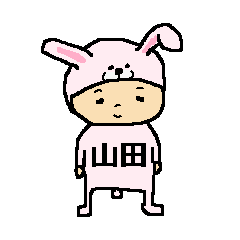 きぐるみ山田