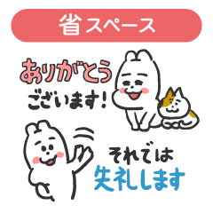 くま吉のていねい毎日《省スペース・敬語》