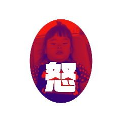 渡邉一家スタンプ