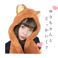 ゆりちゃのスタンプ1