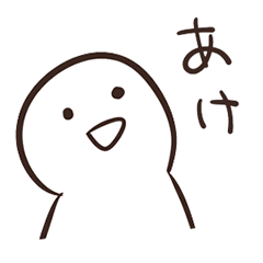 【注※再販】てきとうな人の年末年始。毎年