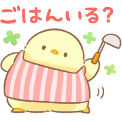 もふピヨの家族連絡スタンプ