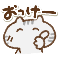 でか文字でかねこ(アメショ)①