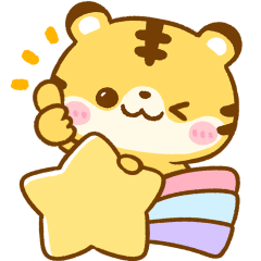 毎日使いやすい♡トラさん