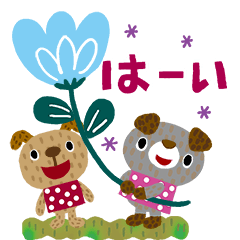 絵本みたいな＊犬犬花花＊(動かない)
