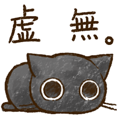 おはぎさん。～無気力な猫(敬語）～