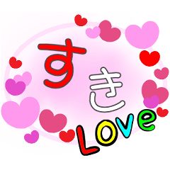 可愛いメッセージカード-愛の言葉-4