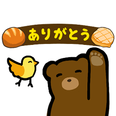 クマのパン工房