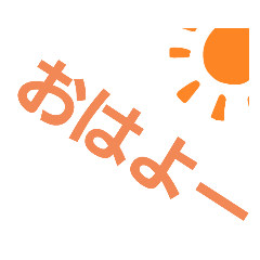 ちょびっとメッセージ