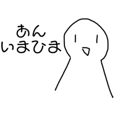 あん専用スタンプ！