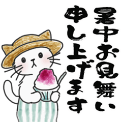 ゆかいな猫の夏スタンプwithデカ文字