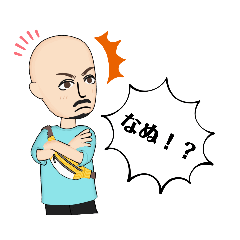 やま兄さんスタンプ