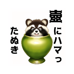 壺にハマっている動物たち