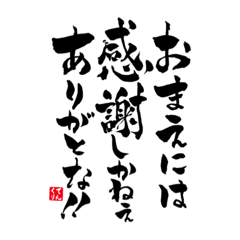 書道川柳スタンプ①