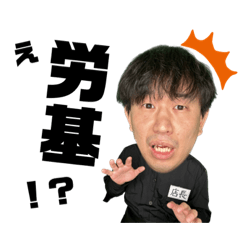 バイトな日常の労基スタンプ