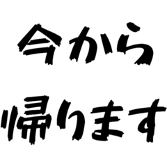 モラハラ嫁を持つ旦那専用