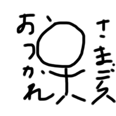 最強くんの天才汎用性高しスタンプ台