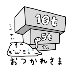 ようぶんにゃんこ