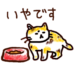 まるねこ●すたんぷ