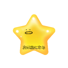 ほんわかワクワクスタンプ