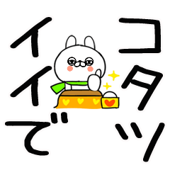 あけおめ☆正月★冬スタンプ☆うさぎ★10