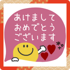 ニコちゃん◎年末年始デカ文字吹き出し