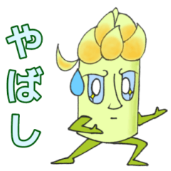 Mr. アスパラ【使いやすい表情＆気持ち】