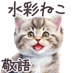 敬語 水彩 猫 ブリティッシュショートヘア