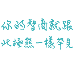 Someone let you feel irritable??