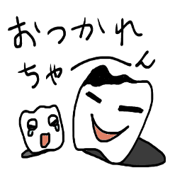 むし歯って、罪ですか？