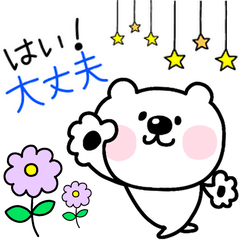 アレンジ♥しろくまと使える言葉