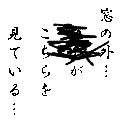 ありがちフレーズ ホラー小説風