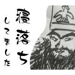 手書き三國志イラスト