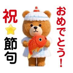 こどもの日【端午の節句】ガーリーなくま♡