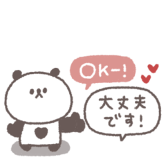 長文吹き出し◎ちびっこぱんださん #1