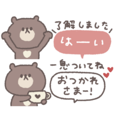 カラフル吹き出し◎ちびっこくまさん #1