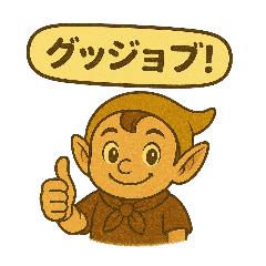 小人たちの仕事編