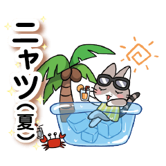 宇宙サウナ｜夏の日常ゆるトークスタンプ！