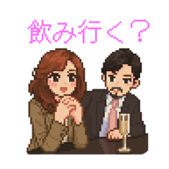 髭面のイケメンと綺麗なお姉さんのスタンプ